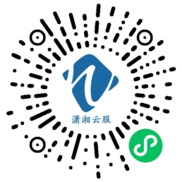 瀟湘云服小程序：一站式家庭與商務(wù)服務(wù)解決方案提供商